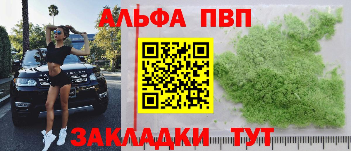 Alpha PVP крисы CK  Alpha-PVP СК КРИС  Alpha-PVP Crystall  Вход с VPN  Среднеуральск 