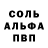Alfa_PVP мука Kirill Sveshnikov