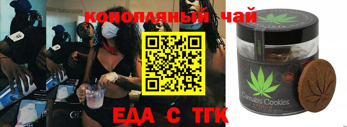 Еда ТГК конопля  Вход с VPN  Среднеуральск 