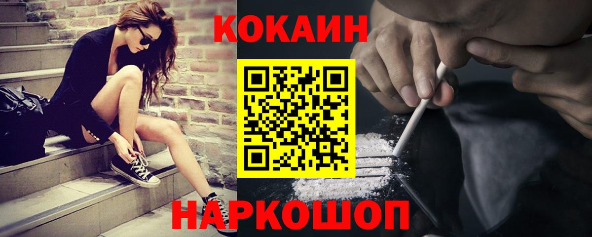 Кокаин 98%  Cocaine Перу  Среднеуральск  Вход с VPN 