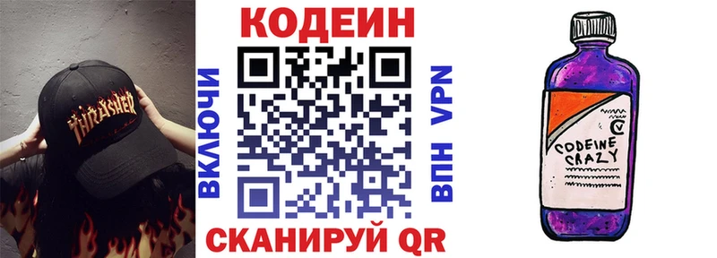 Кодеиновый сироп Lean Purple Drank  Среднеуральск 
