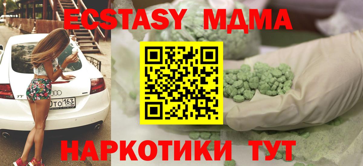 ЭКСТАЗИ  ЭКСТАЗИ Punisher  ЭКСТАЗИ диски  Вход с VPN  Среднеуральск 