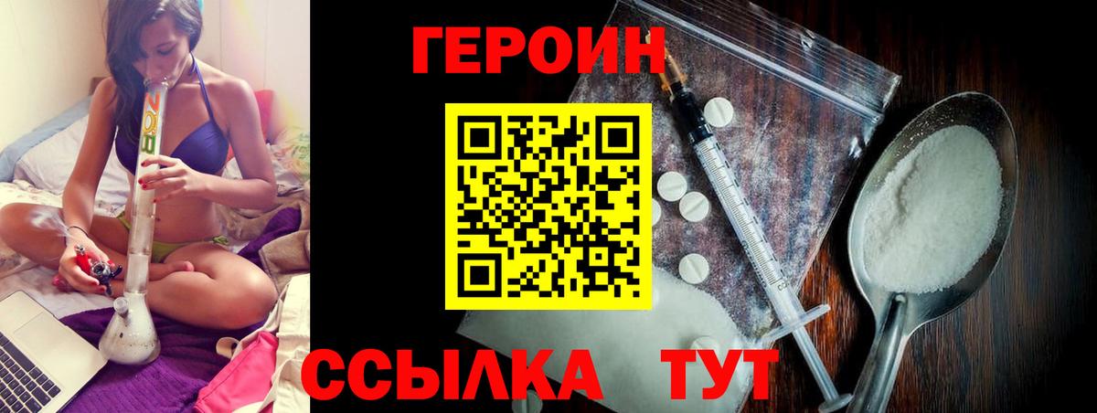 Героин гречка Среднеуральск