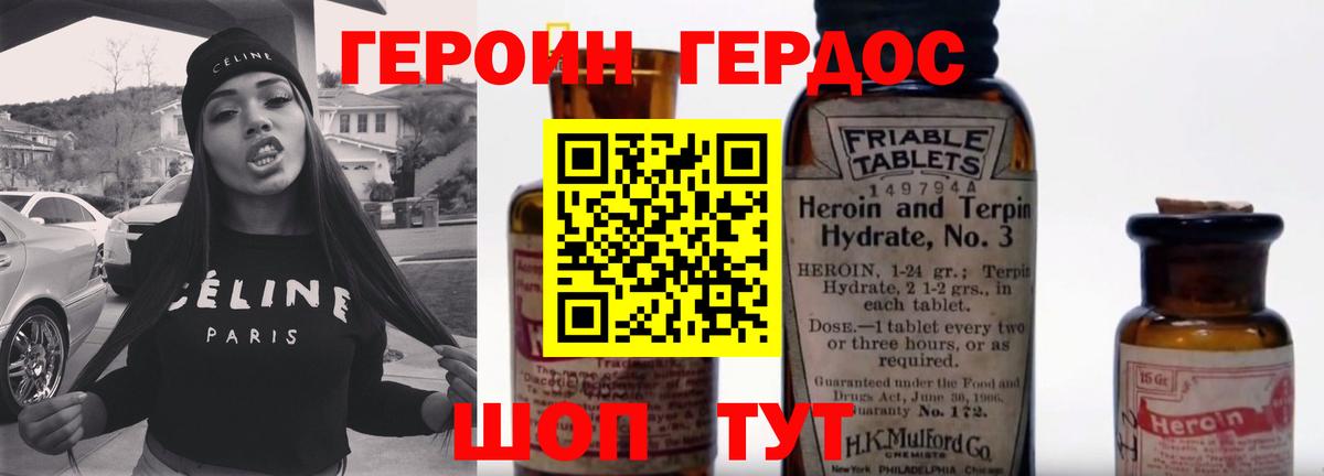 ГЕРОИН герыч  Вход с VPN  Среднеуральск 