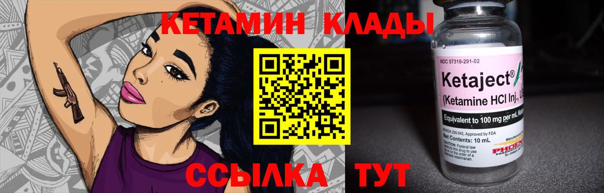 Кетамин VHQ  Вход с VPN  Кетамин VHQ  Среднеуральск 