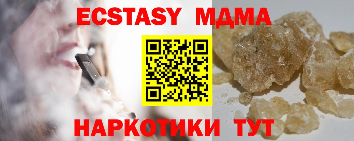 MDMA crystal Среднеуральск