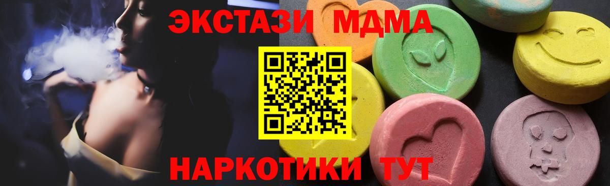 МДМА crystal  Вход с VPN  Среднеуральск  MDMA VHQ 