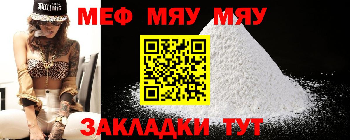 Меф  Среднеуральск