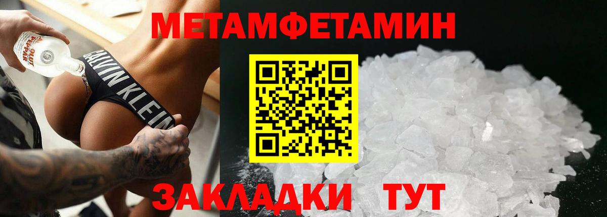 МЕТАМФЕТАМИН кристалл Среднеуральск