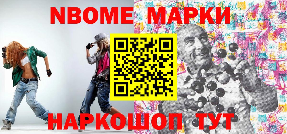 Марки N-bome 1,5мг  Вход с VPN  Среднеуральск 