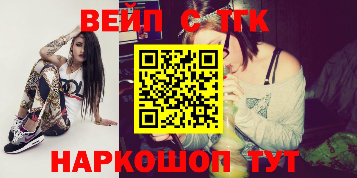 ТГК вейп с тгк  Дистиллят ТГК вейп  Вход с VPN  сколько стоит  Среднеуральск 