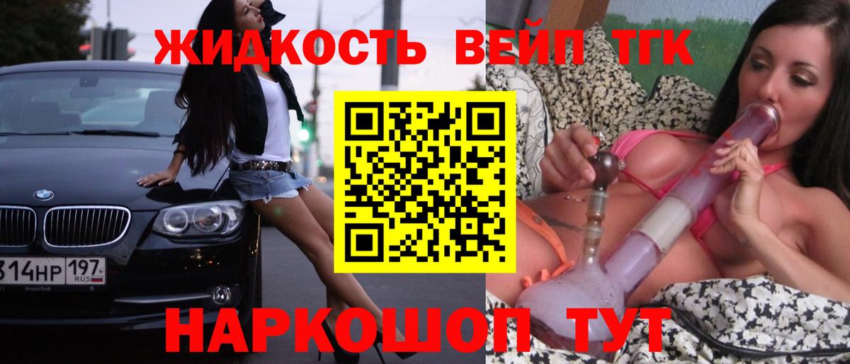ТГК жижа Среднеуральск